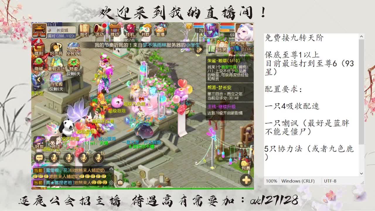 蜃境寻宝冲冲冲 第4段