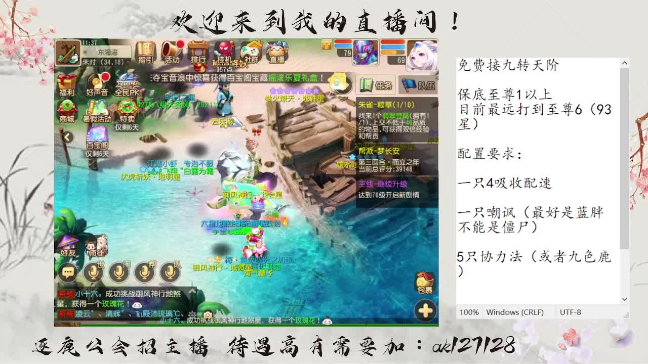 蜃境寻宝冲冲冲 第5段