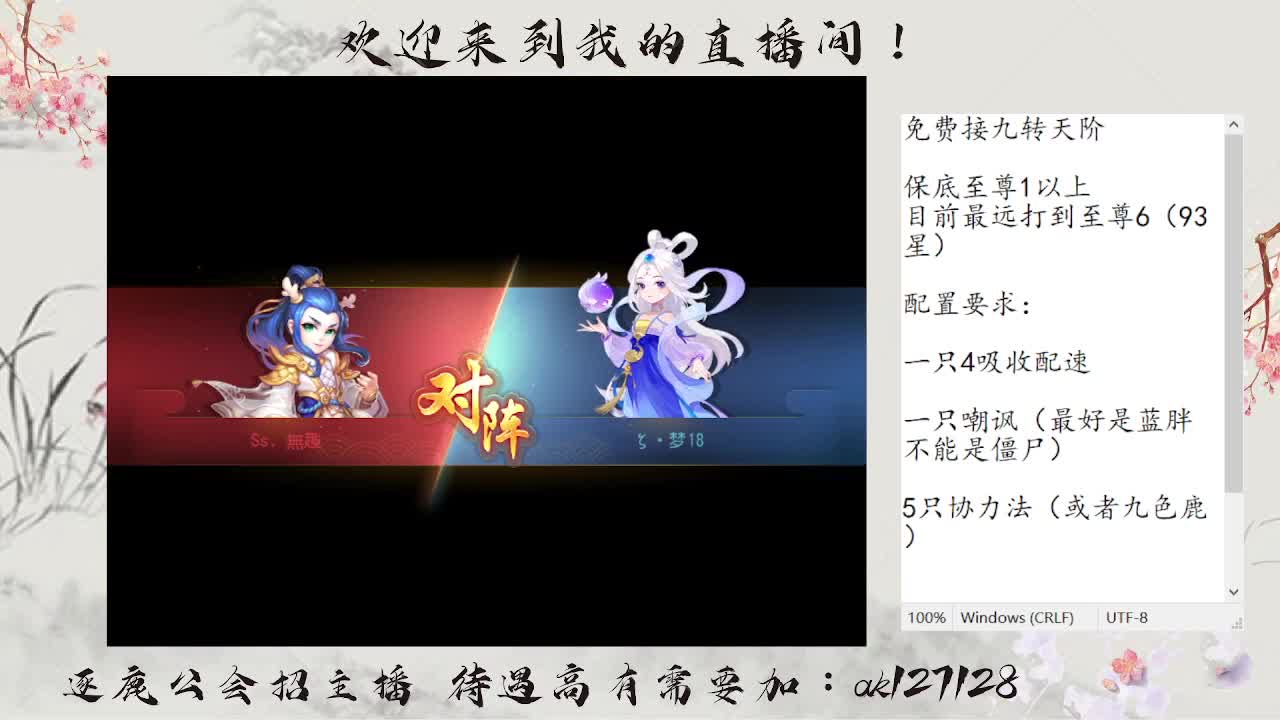 蜃境寻宝冲冲冲 第6段