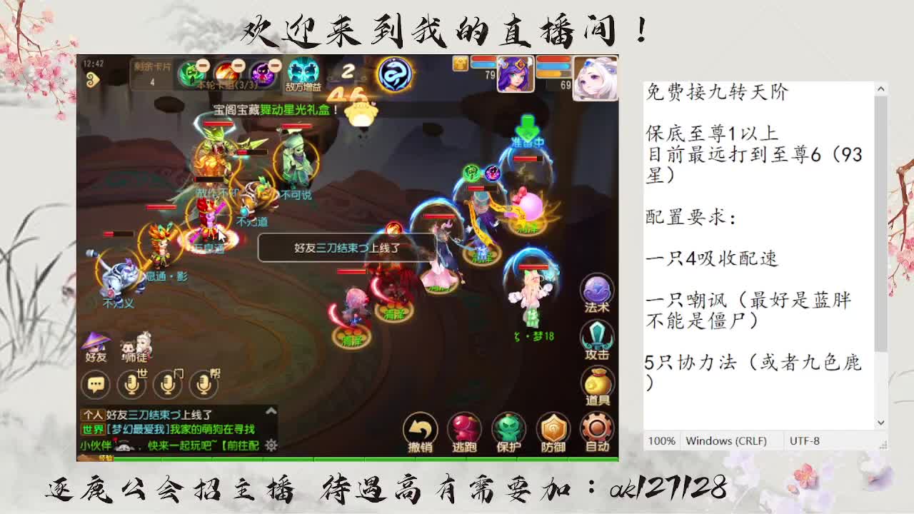 蜃境寻宝冲冲冲 第7段