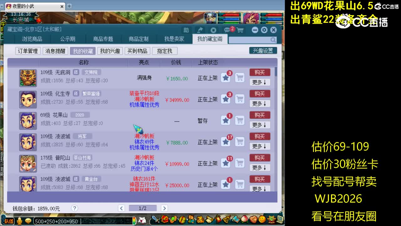 【主播点评】无底洞