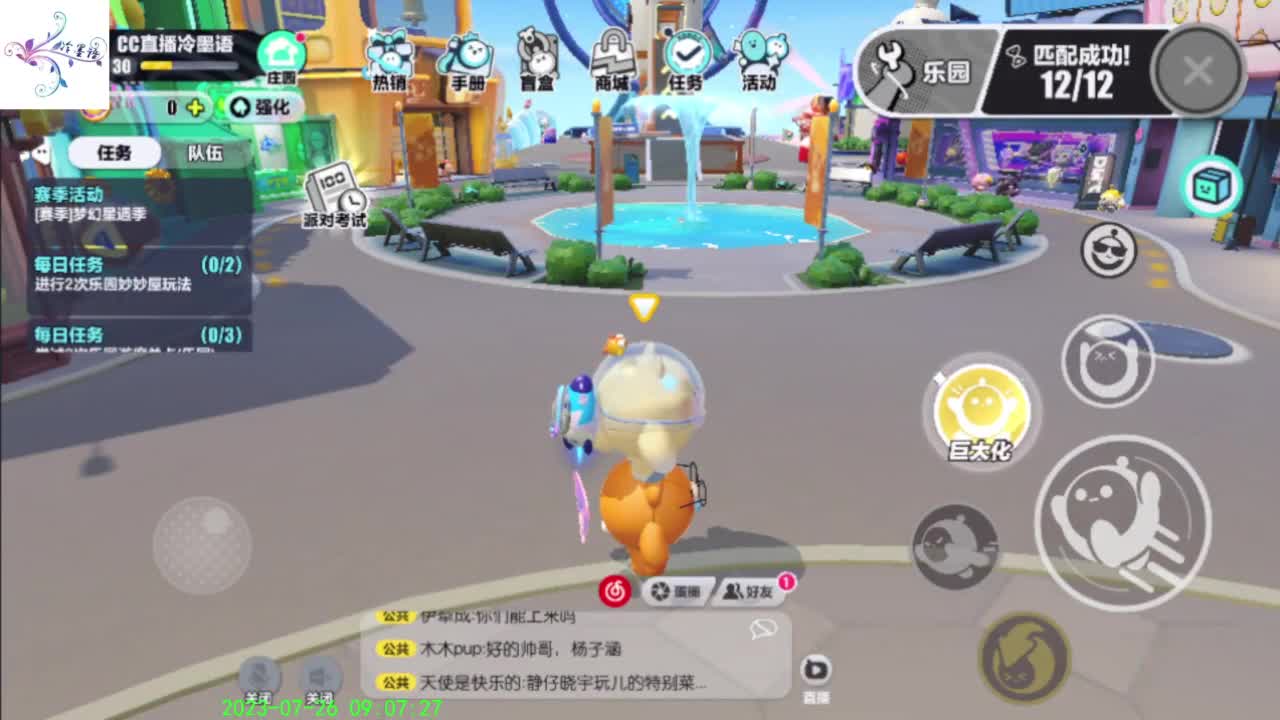 祝大家开心每一天 第3段