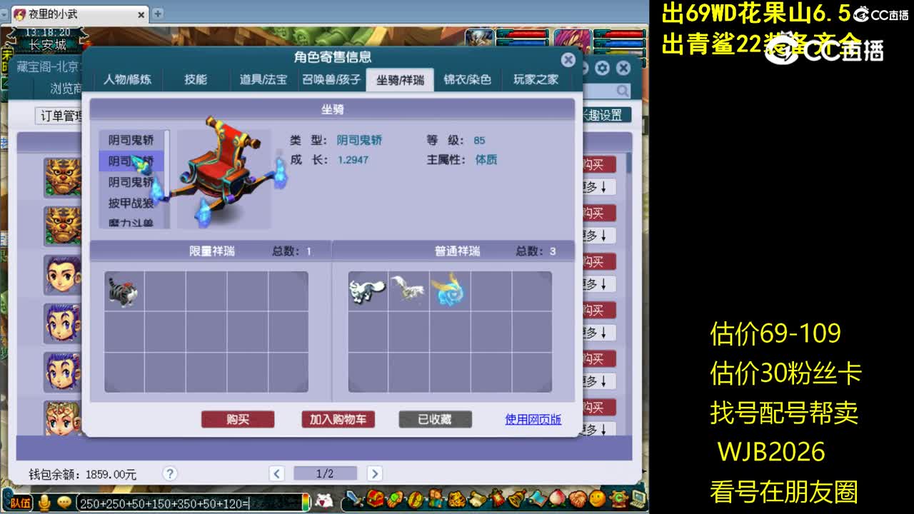 【主播点评】魔王寨