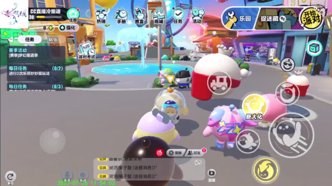 祝大家开心每一天 第9段