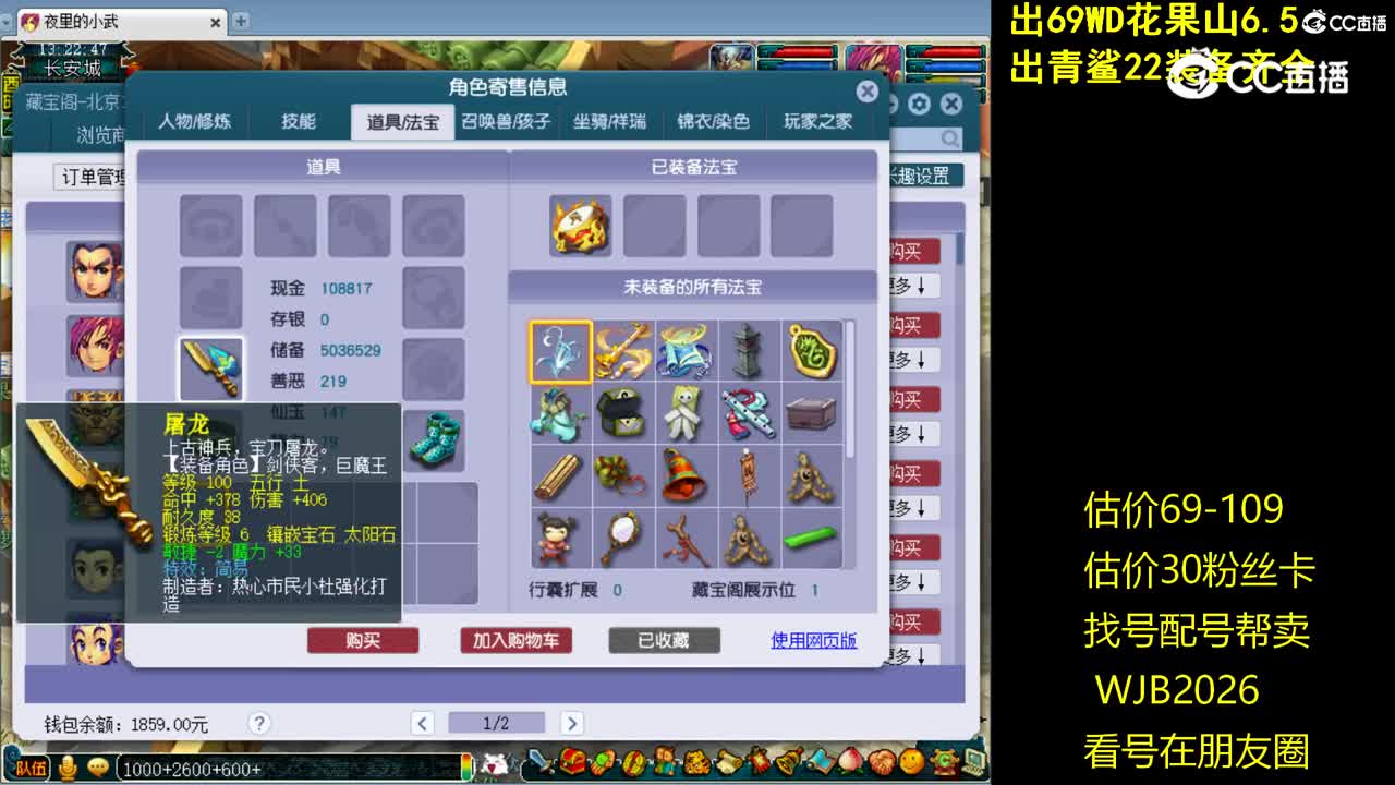 【主播点评】神木林