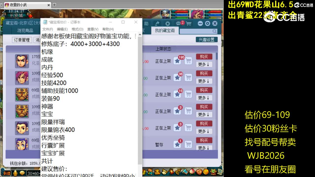 【主播点评】龙宫
