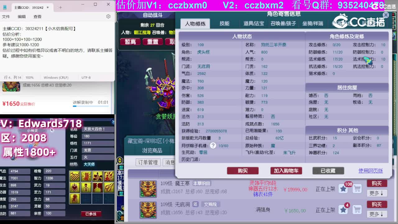【主播点评】无底洞