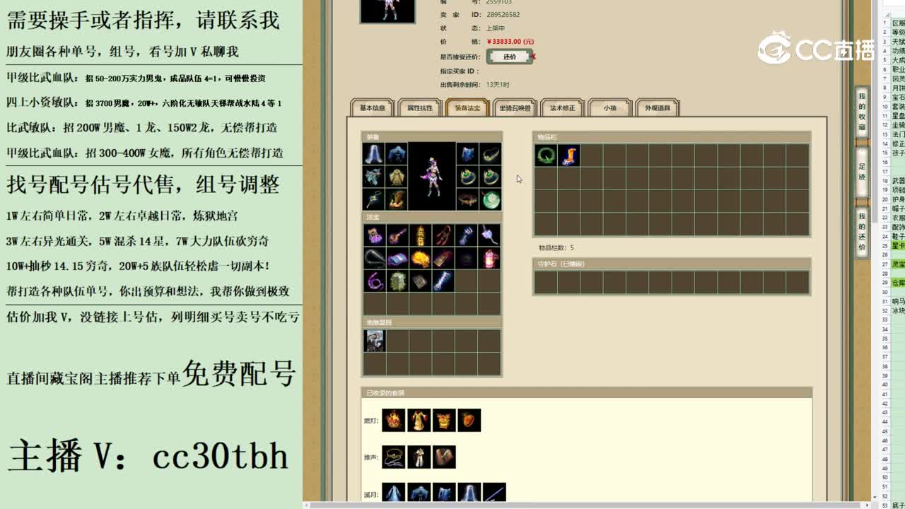 2023-07-26 13-43-16女魔123