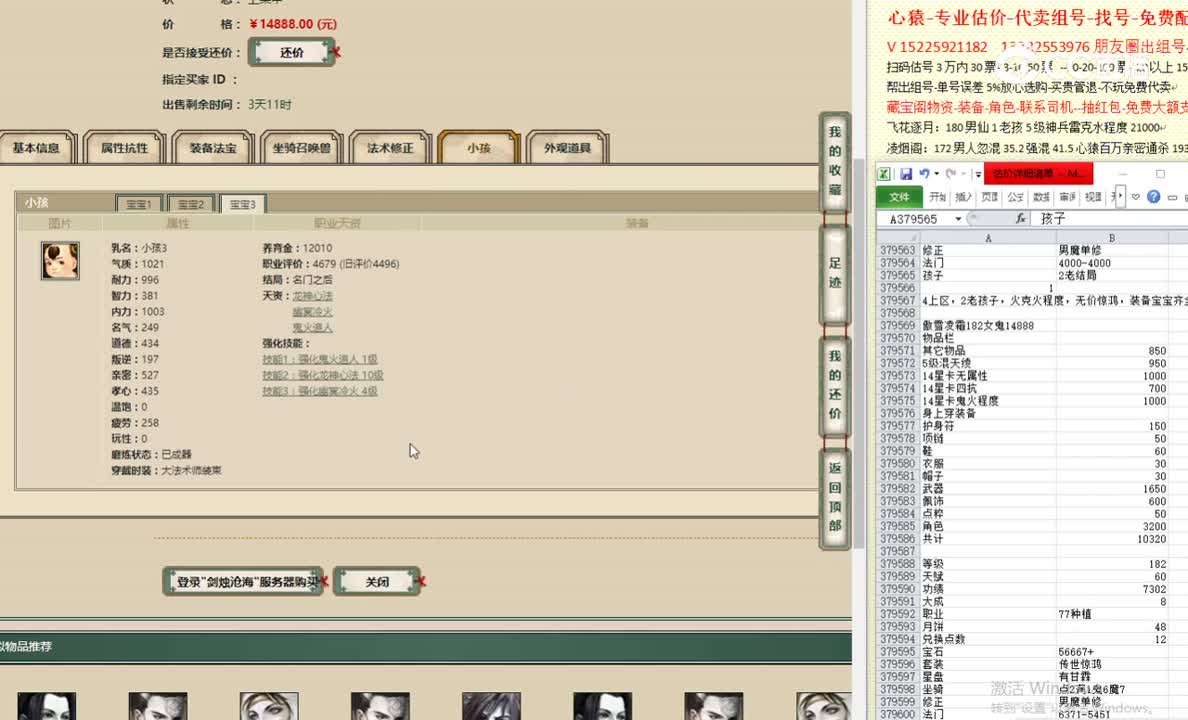 傲雪凌霜182女鬼14888