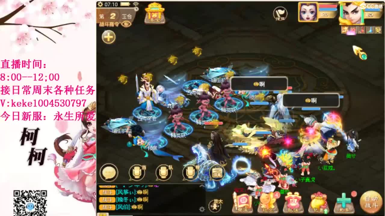 最费电主播~~ 第1段