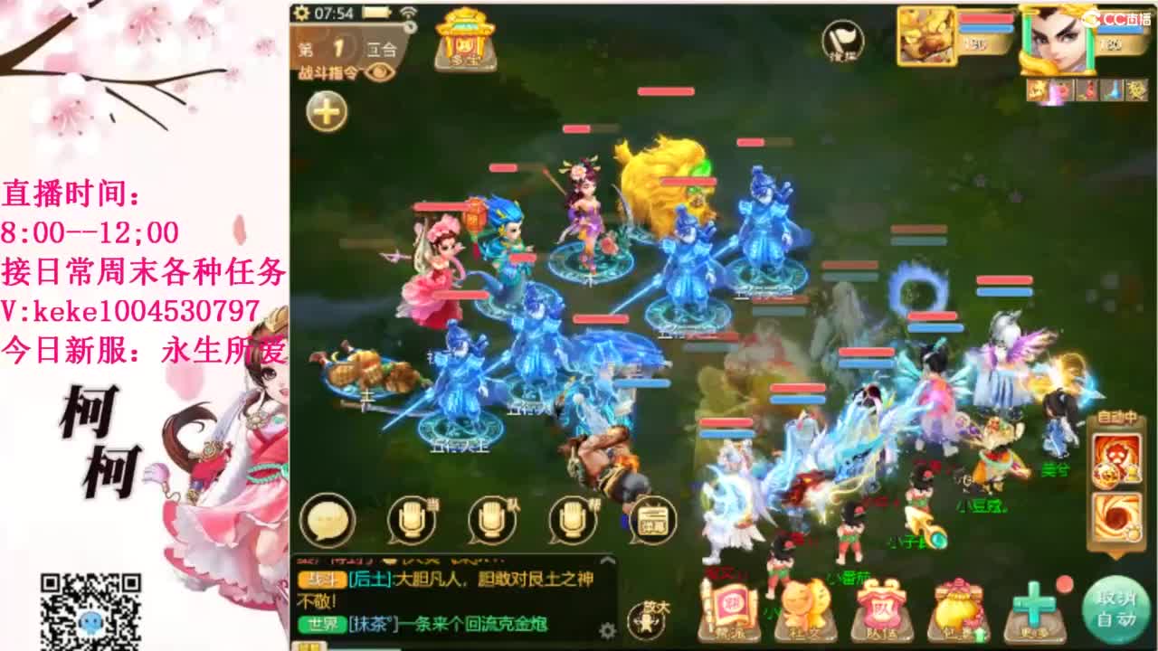 最费电主播~~ 第2段