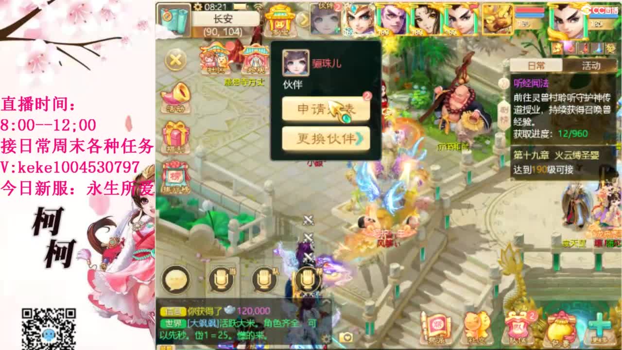 最费电主播~~ 第3段