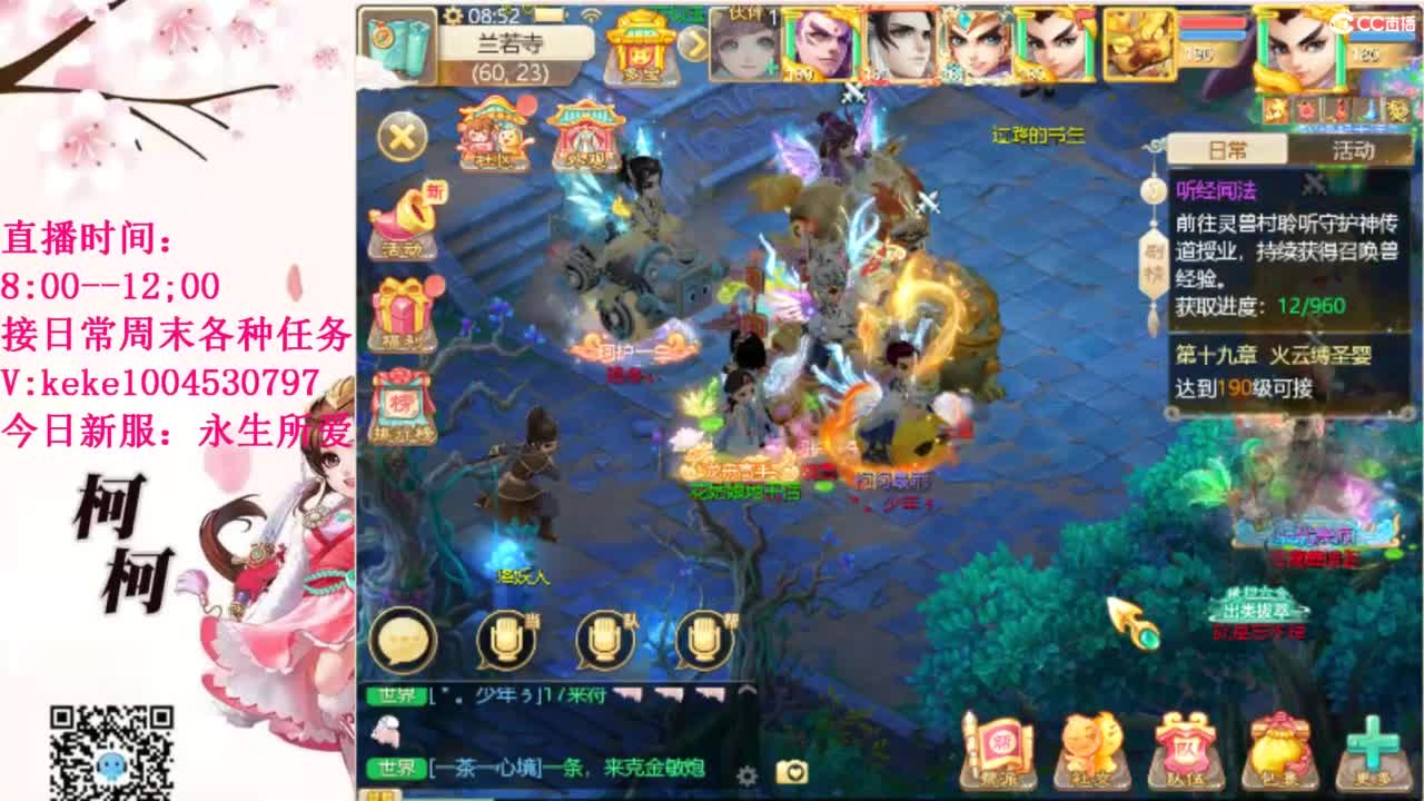 最费电主播~~ 第4段