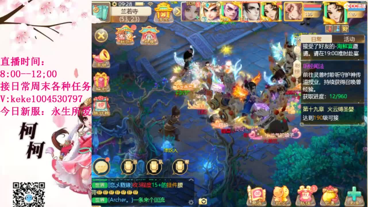 最费电主播~~ 第5段