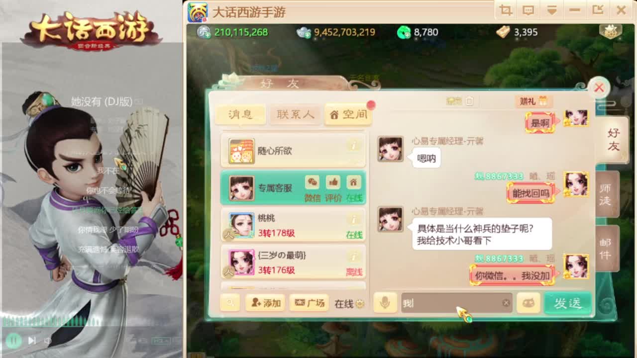 时间服找联赛队友 第3段