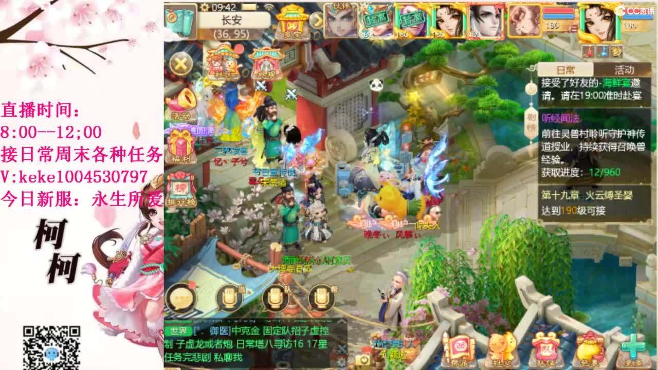 最费电主播~~ 第6段
