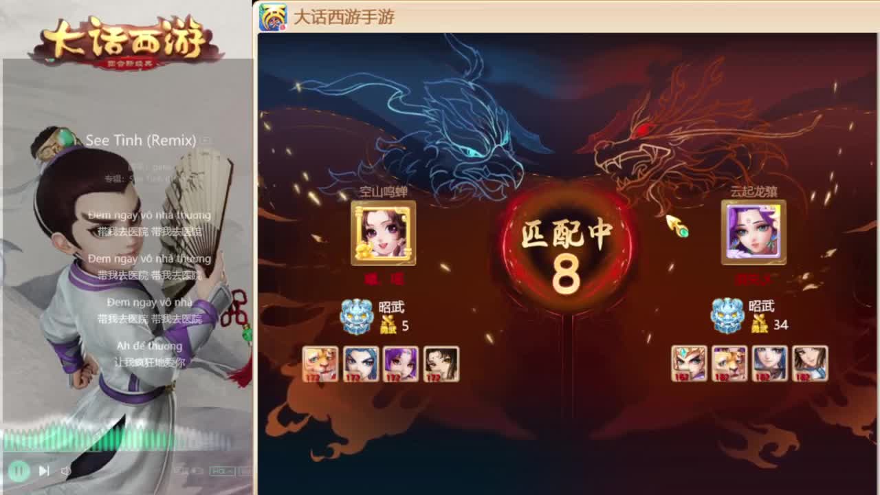 时间服找联赛队友 第4段