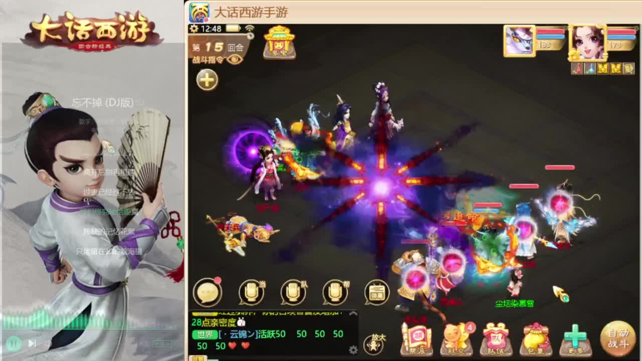 时间服找联赛队友 第5段