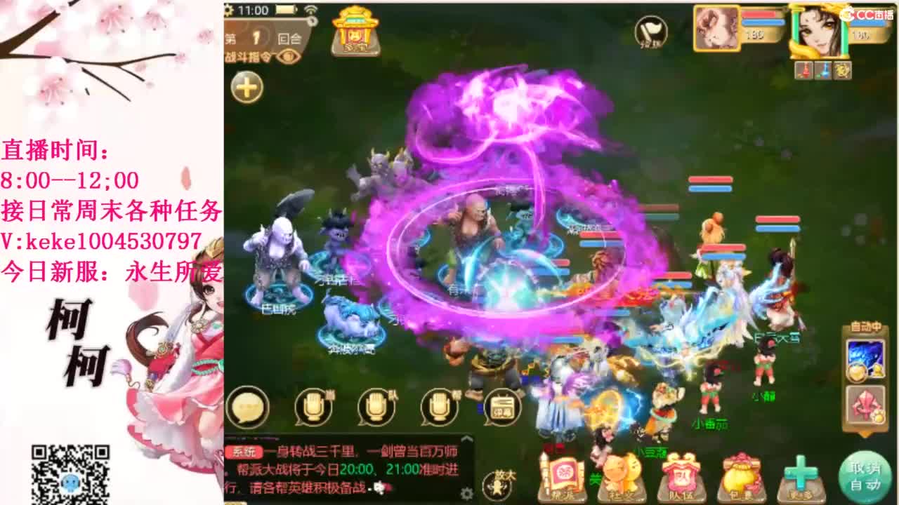 最费电主播~~ 第8段