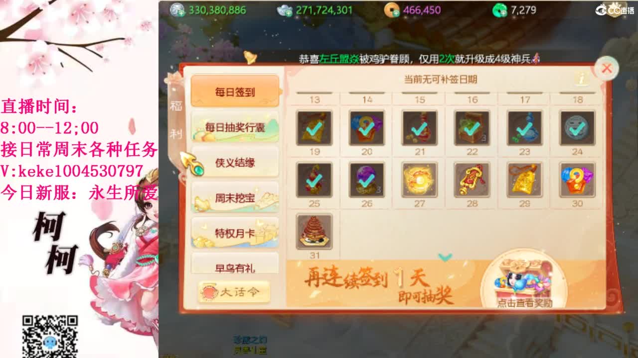 最费电主播~~ 第9段