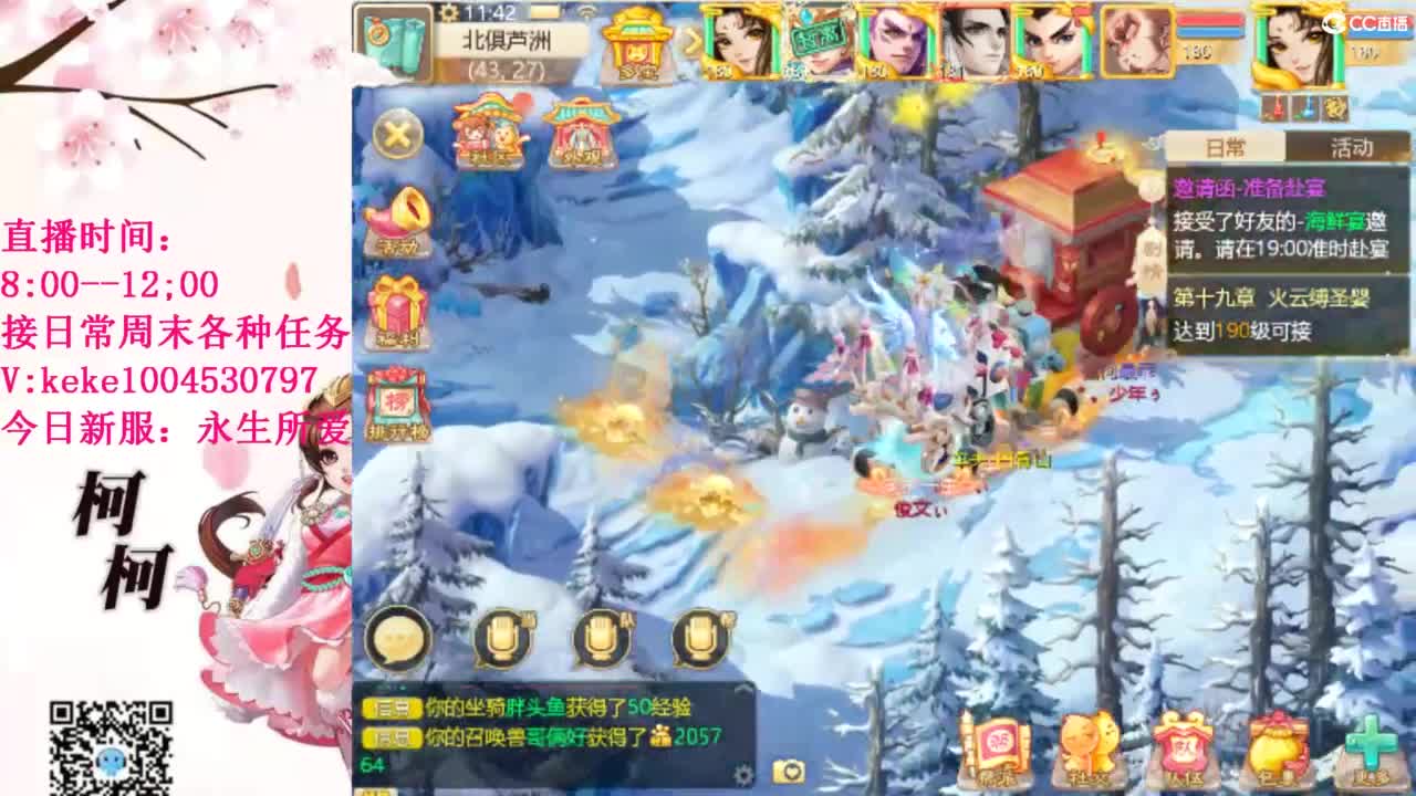 最费电主播~~ 第10段