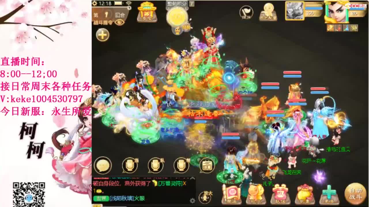 最费电主播~~ 第11段