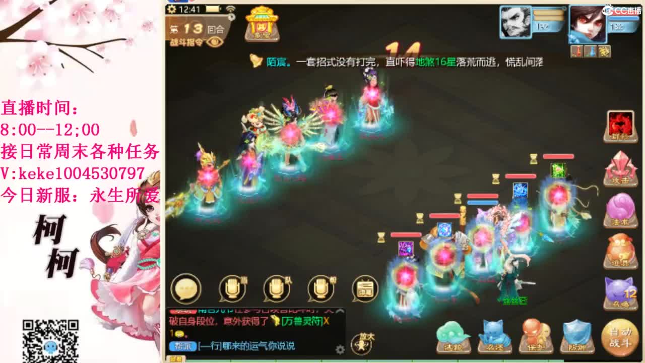 最费电主播~~ 第12段