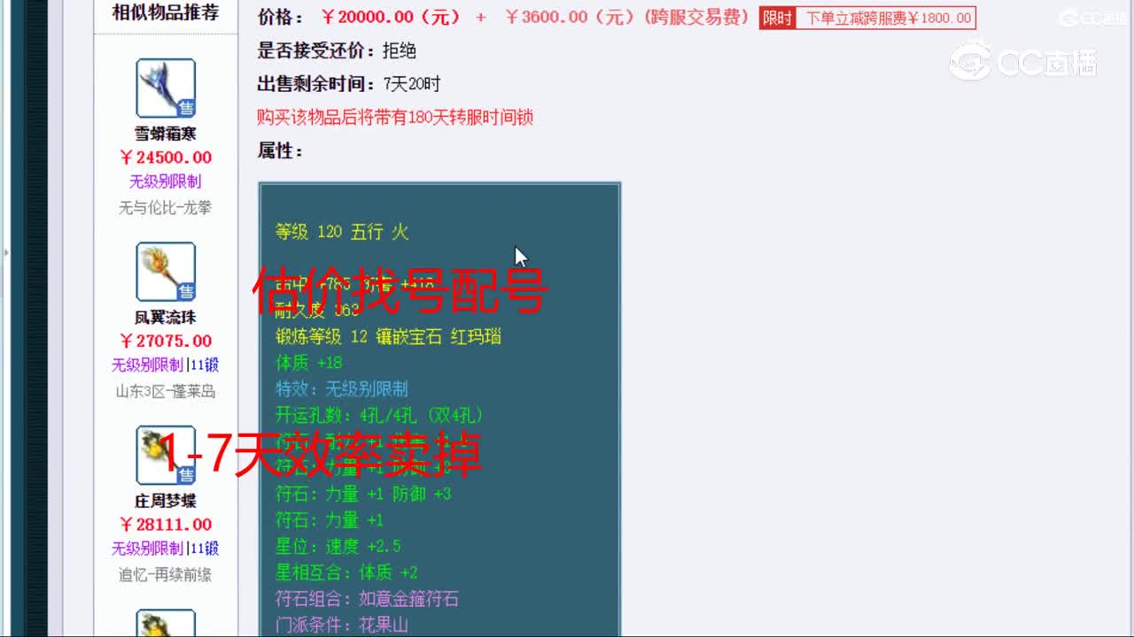 【主播点评】业焰