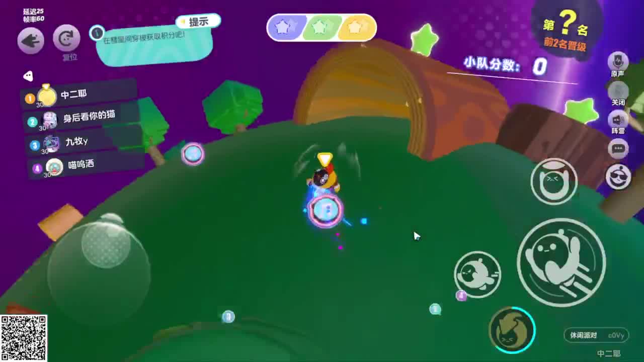 悠哉悠哉冲关 第1段