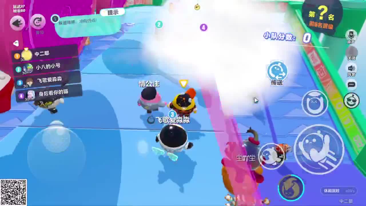 悠哉悠哉冲关 第3段