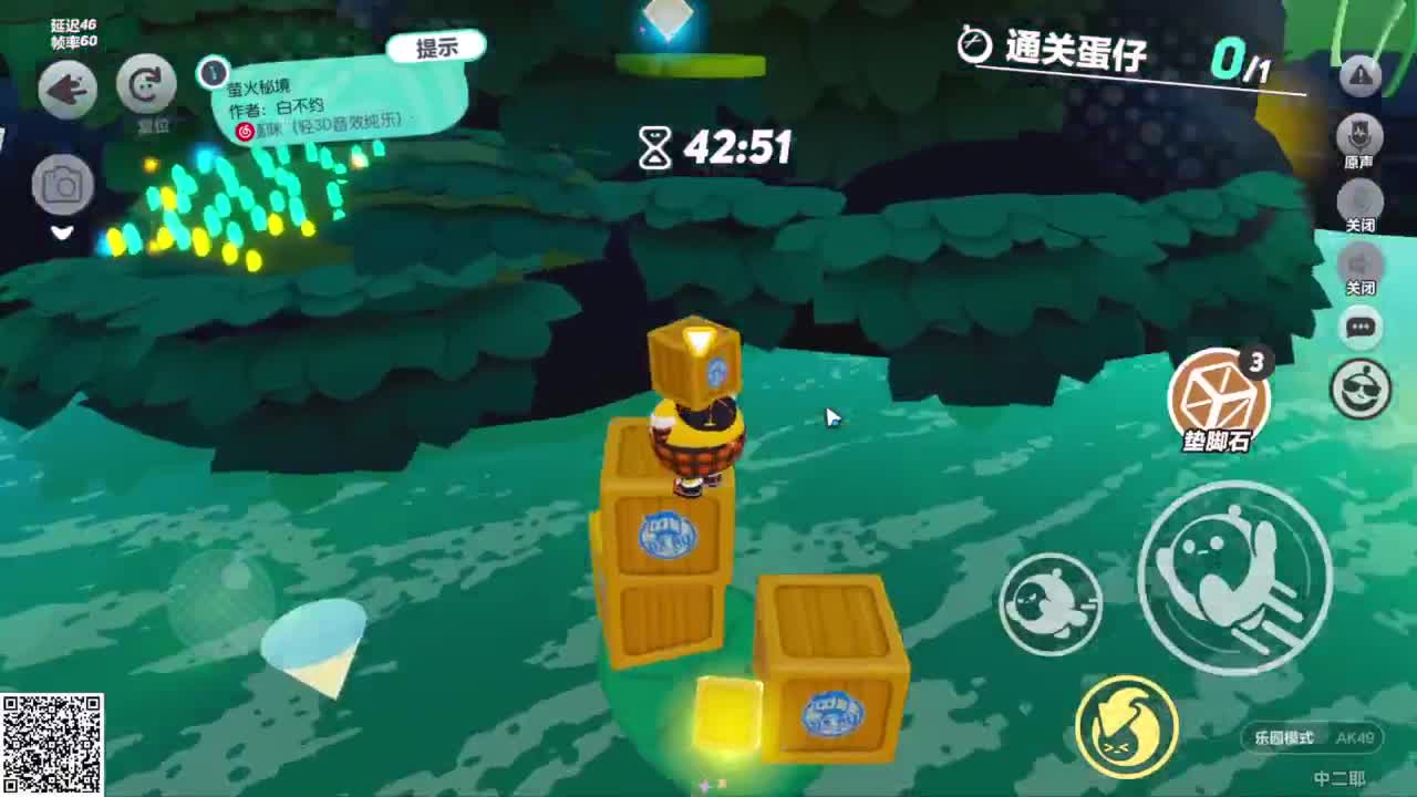 悠哉悠哉冲关 第5段