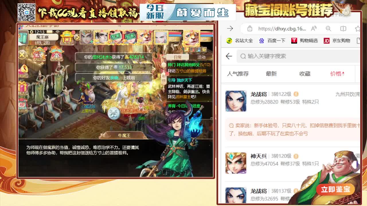 接  估号 找号 200 日常 第1段