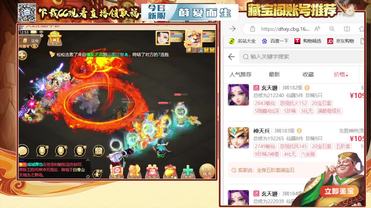 接  估号 找号 200 日常 第2段