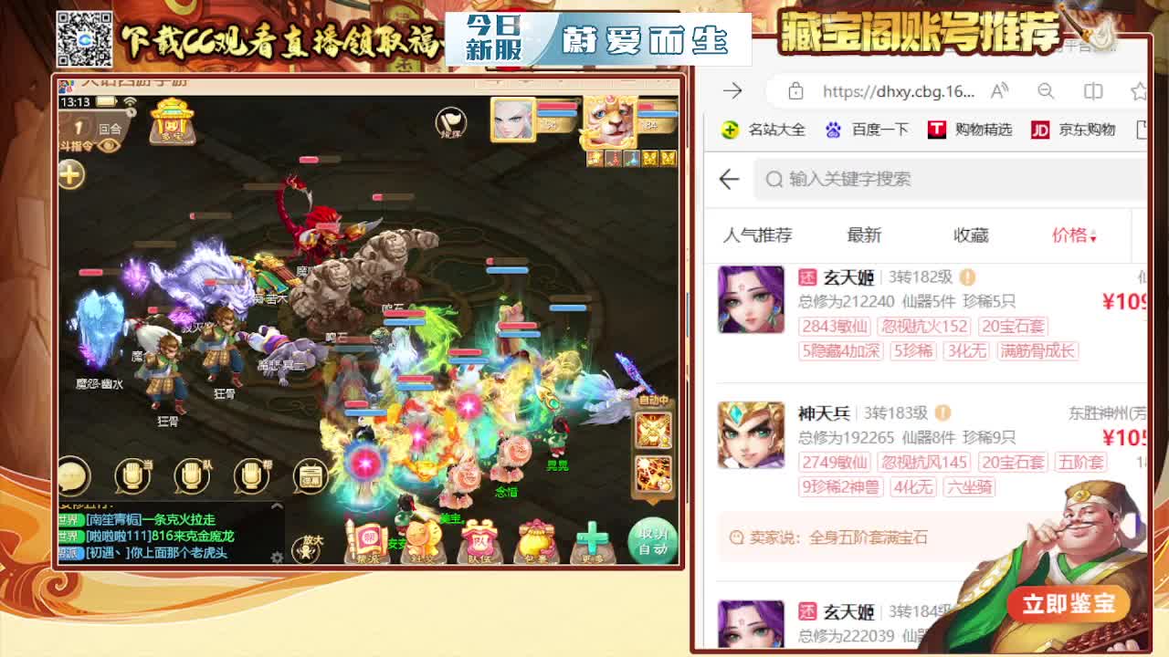 接  估号 找号 200 日常 第3段