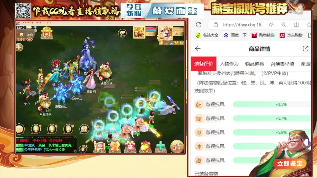 接  估号 找号 200 日常 第4段