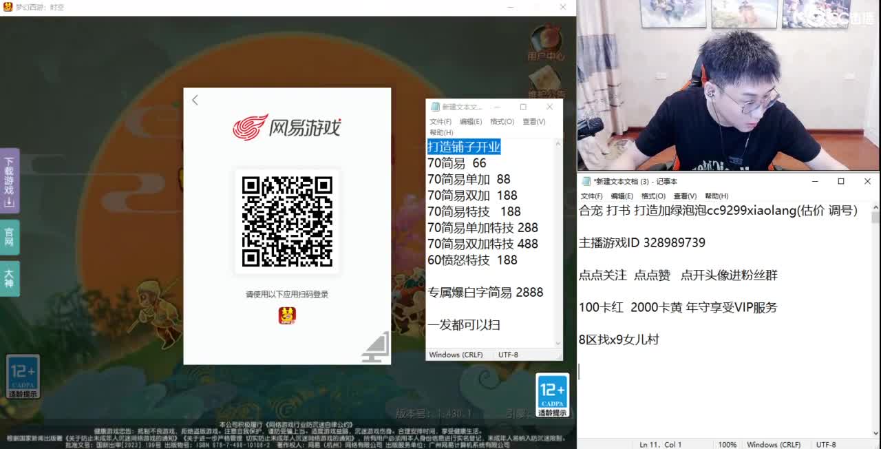集合 马上就出货了 第3段
