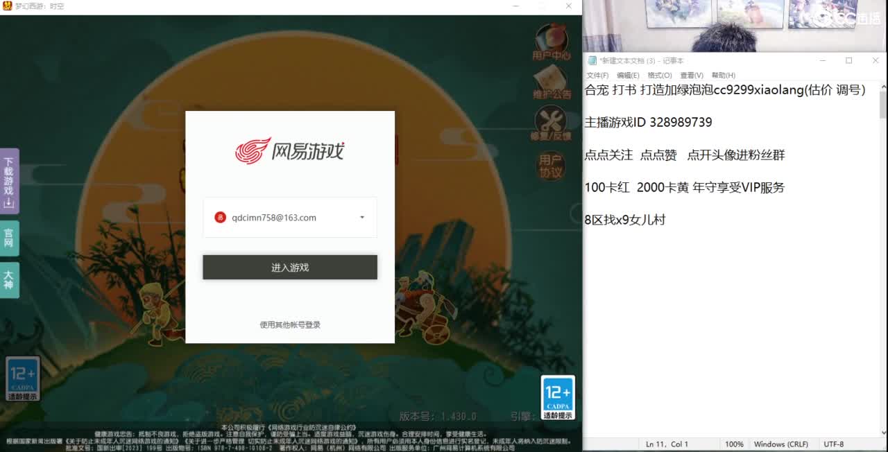 集合 马上就出货了 第5段