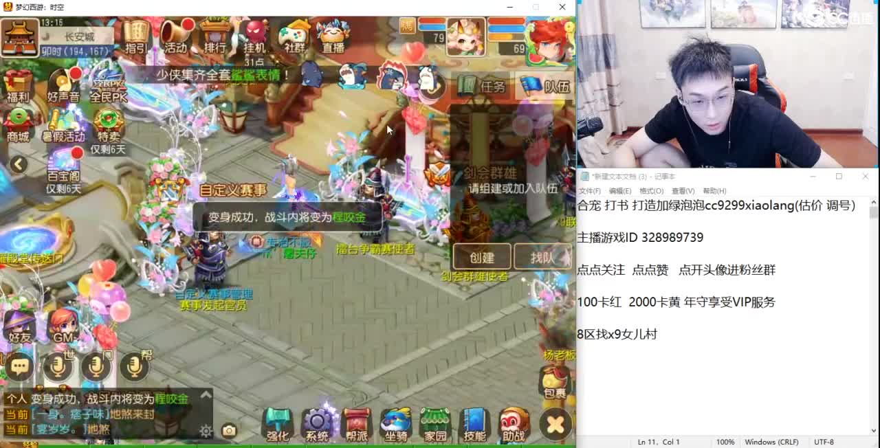 集合 马上就出货了 第8段