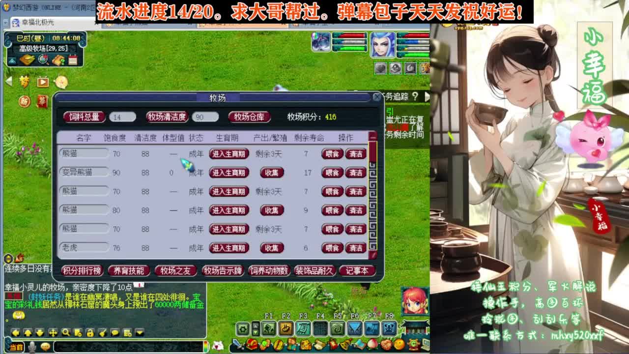 接资源❤专业安全效率 第2段