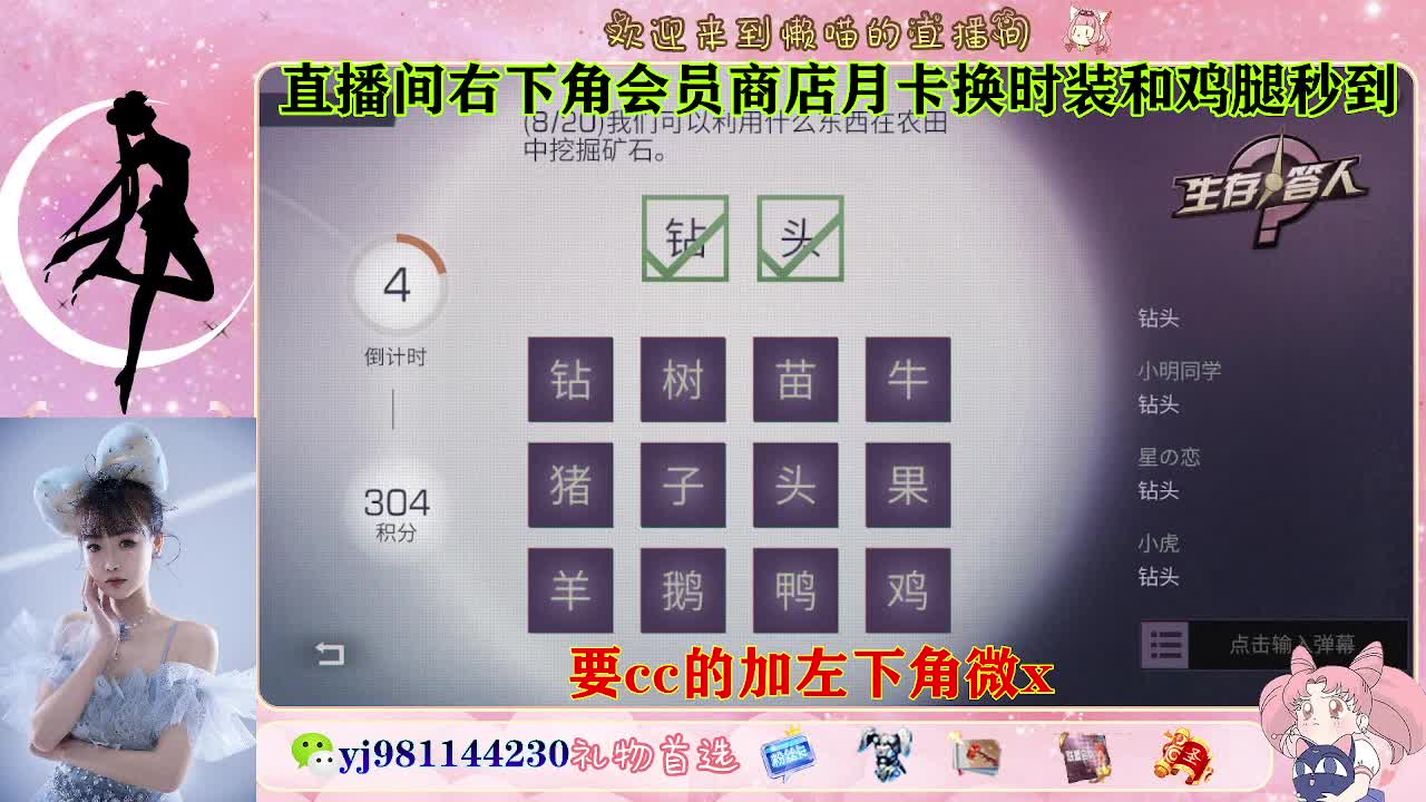 共创永久cc来啦 第5段