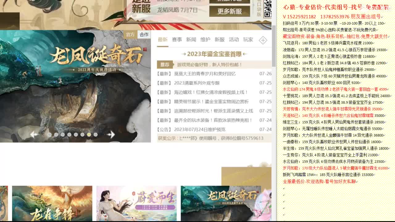 心猿-专业估价代卖-组号-单号-找号 第6段