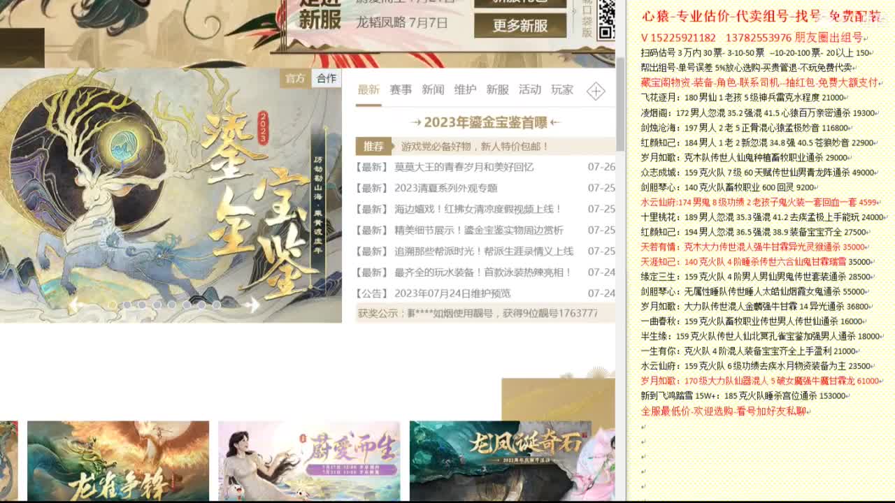 心猿-专业估价代卖-组号-单号-找号 第7段