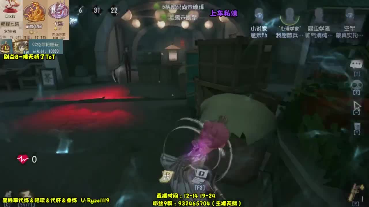 【最强排位带飞】 第4段