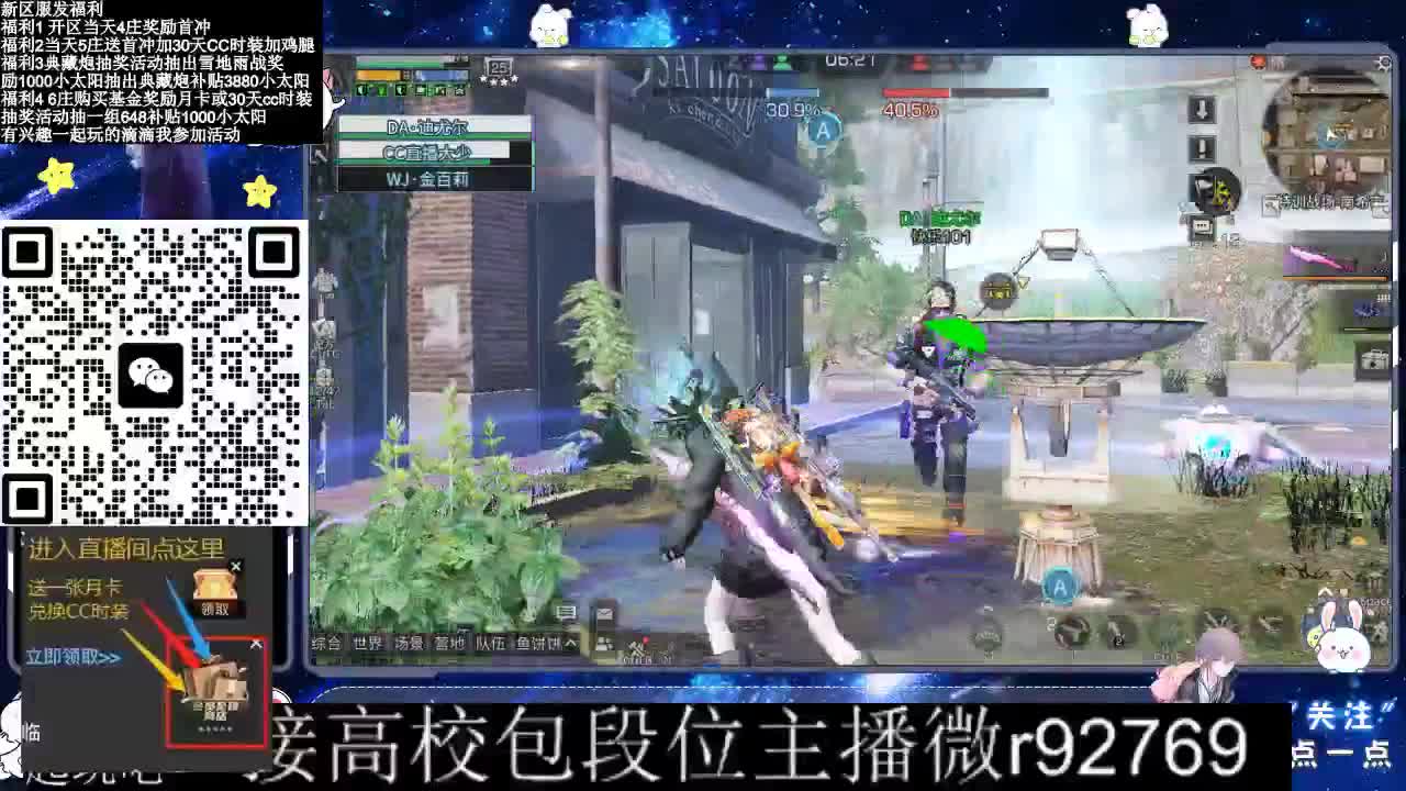 30CC时装接高校 第2段
