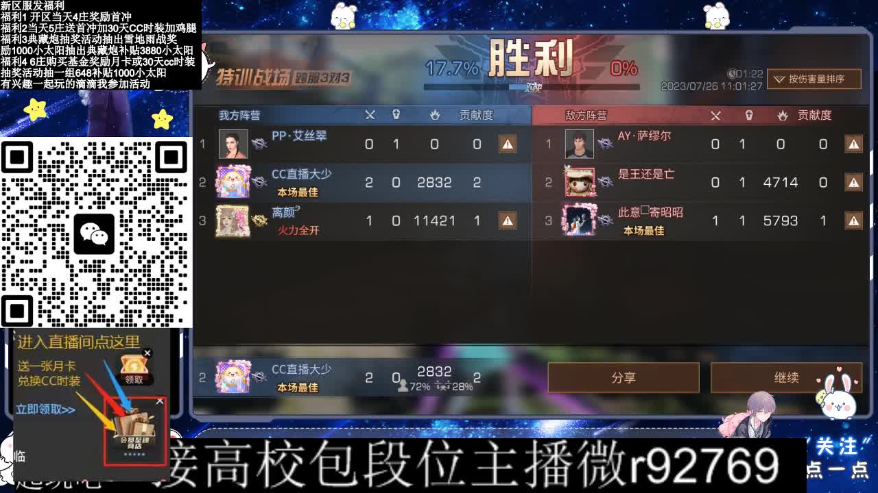 30CC时装接高校 第3段