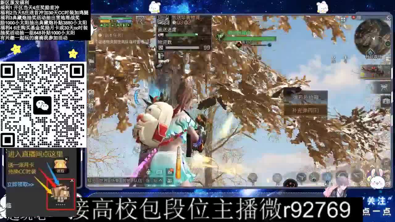 30CC时装接高校 第4段