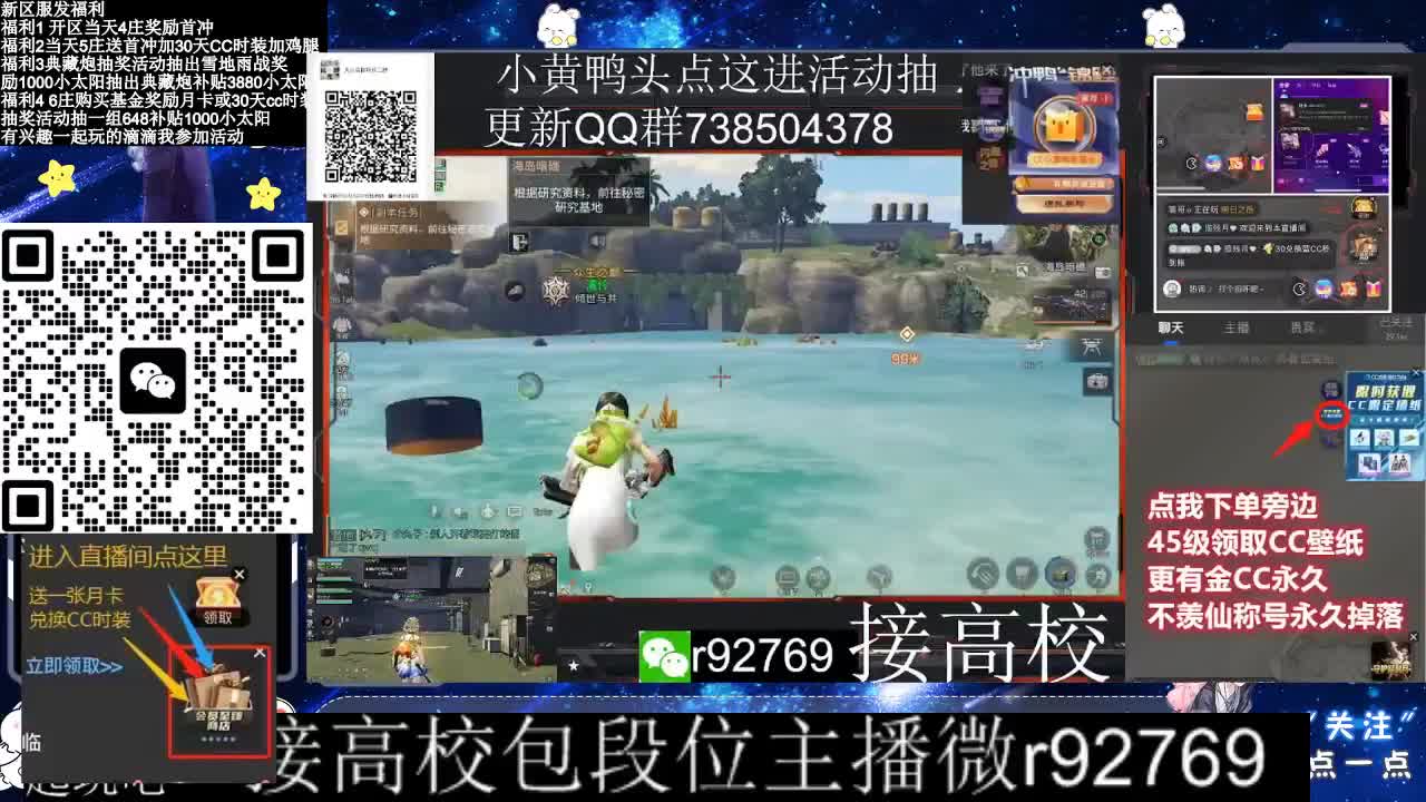 30CC时装接高校 第5段
