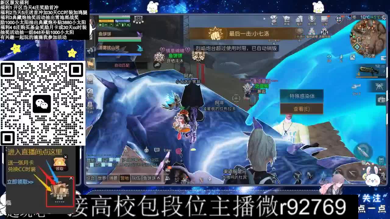 30CC时装接高校 第6段