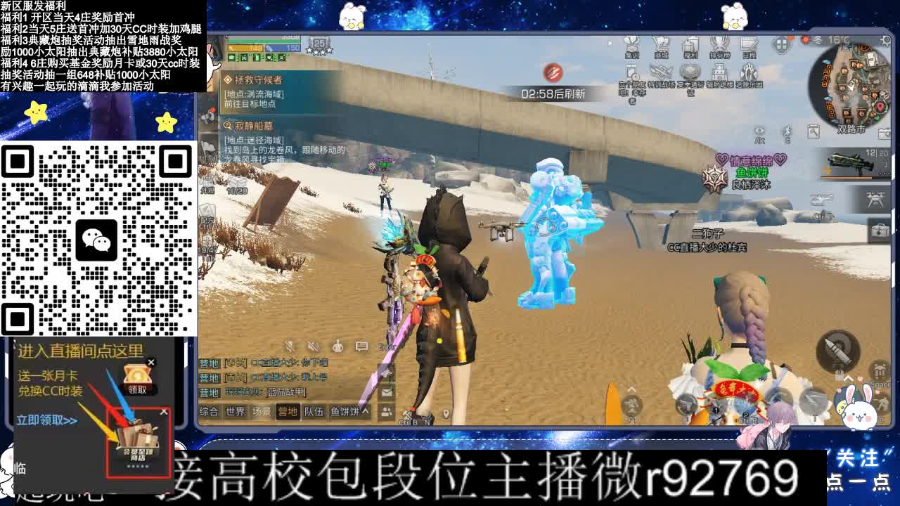 30CC时装接高校 第7段