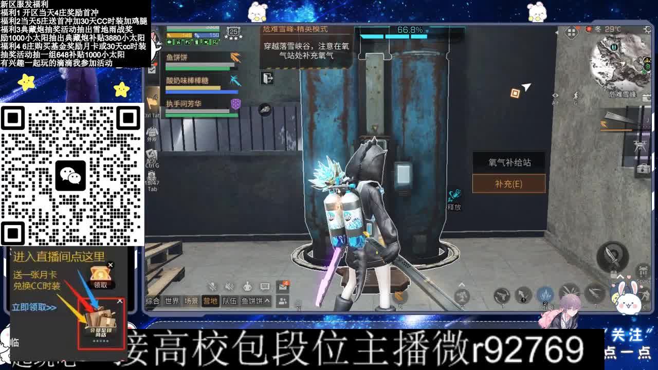 30CC时装接高校 第8段